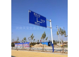 镇江市城区道路指示标牌工程