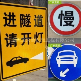 镇江市公路标志牌制作_道路指示标牌_标志牌生产厂家_价格