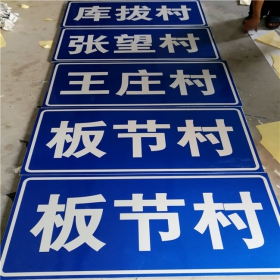 镇江市乡村道路指示牌 反光交通标志牌 高速交通安全标识牌定制厂家 价格