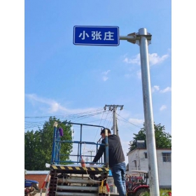 镇江市乡村公路标志牌 村名标识牌 禁令警告标志牌 制作厂家 价格